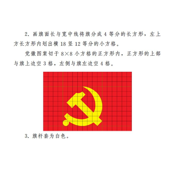 党旗5.png